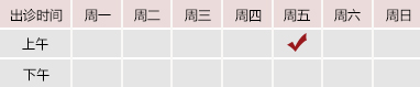 鸡巴插逼软件北京御方堂中医治疗肿瘤专家姜苗教授出诊预约